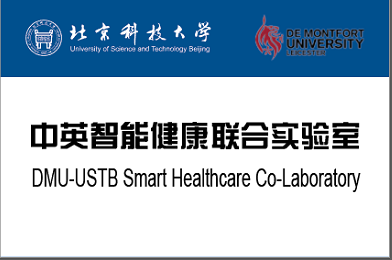 DMU-USTB Smart Healthcare Co-Laboratory